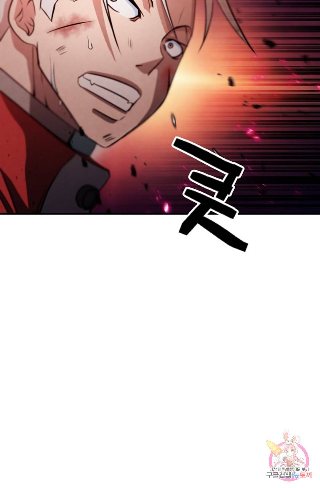누가 무림맹주를 죽였나 5화 76