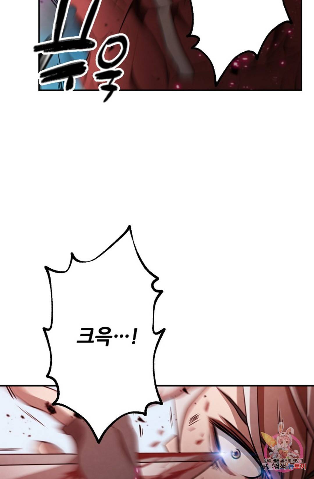 누가 무림맹주를 죽였나 5화 87