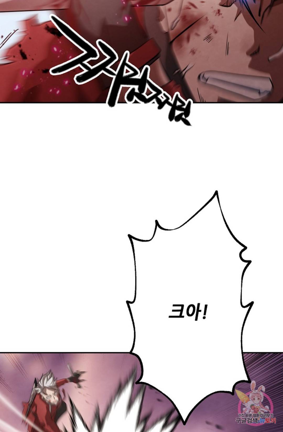 누가 무림맹주를 죽였나 5화 88