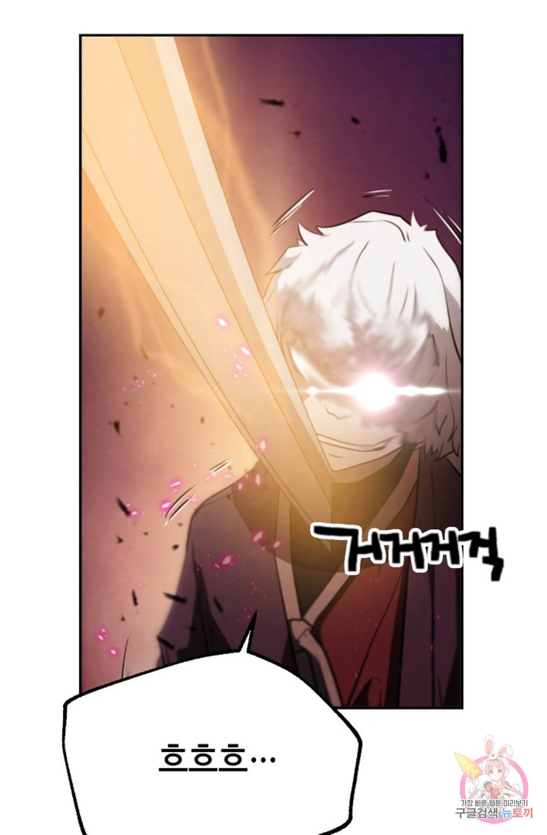 누가 무림맹주를 죽였나 5화 90