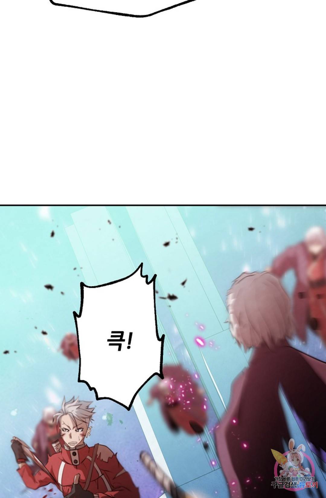 누가 무림맹주를 죽였나 5화 91
