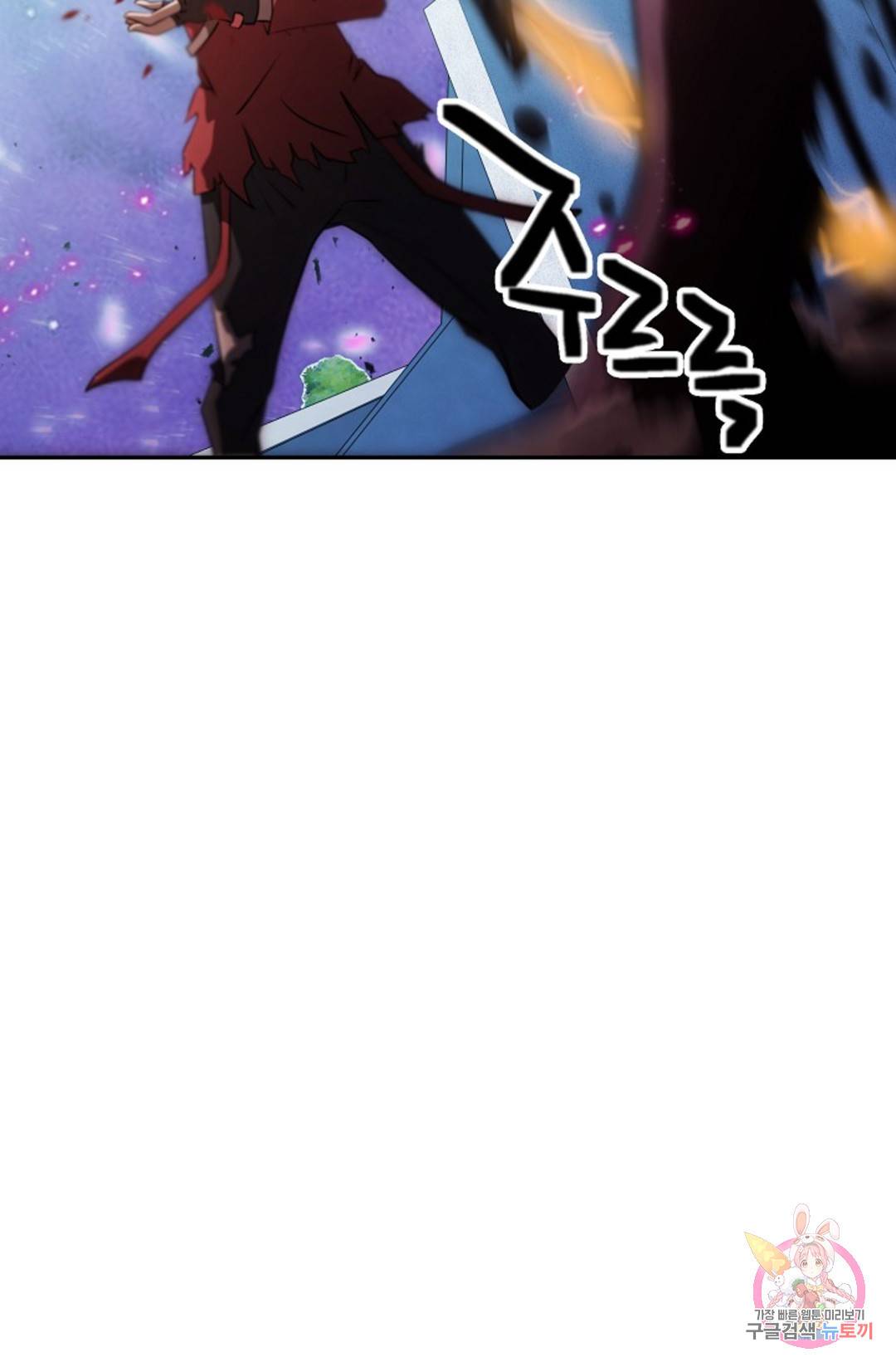 누가 무림맹주를 죽였나 5화 92