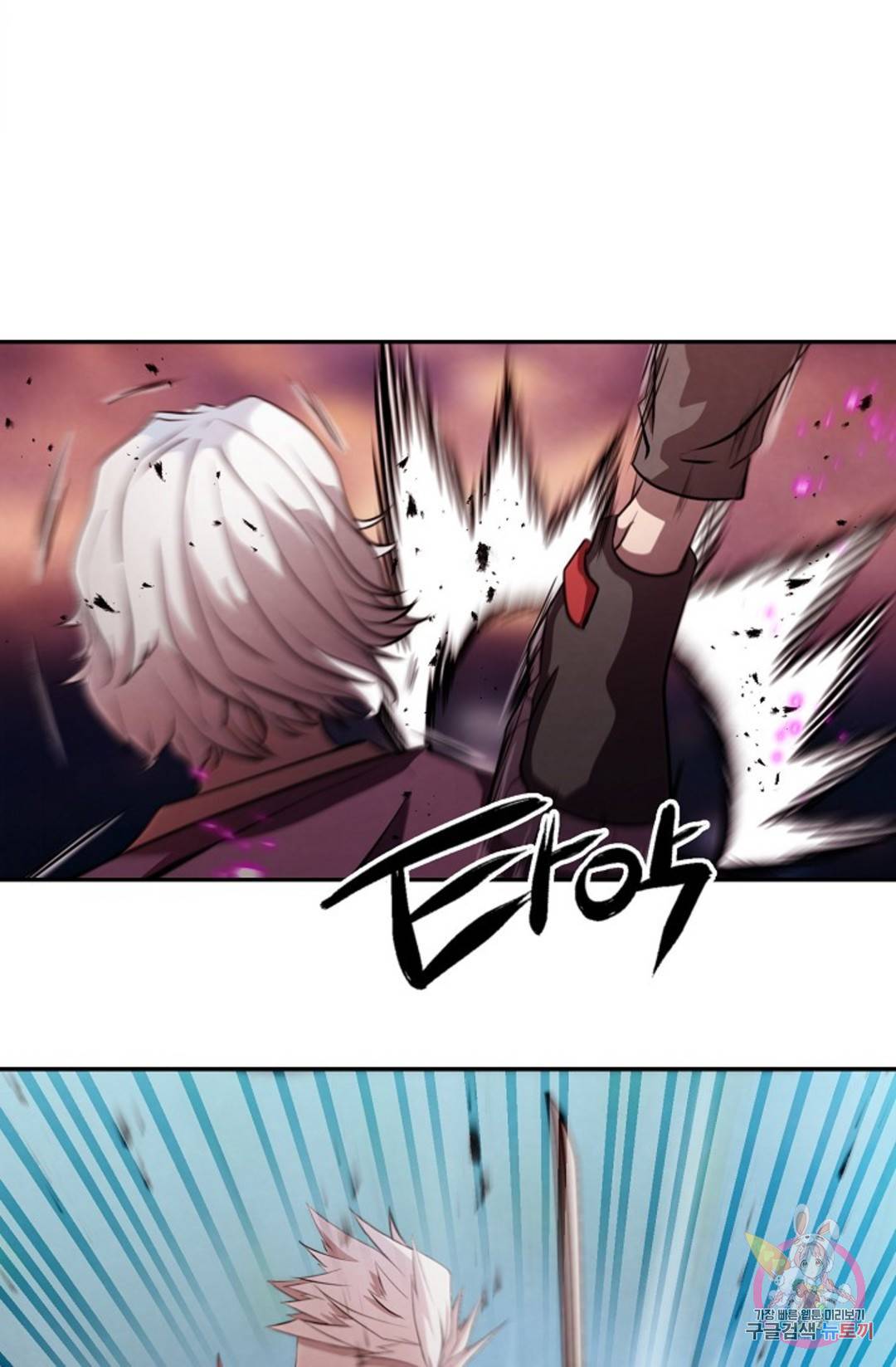 누가 무림맹주를 죽였나 5화 103