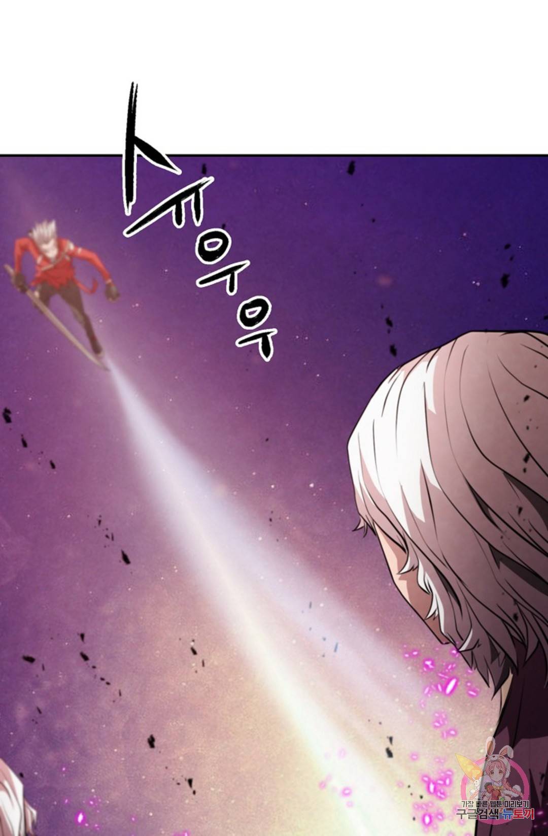 누가 무림맹주를 죽였나 5화 105