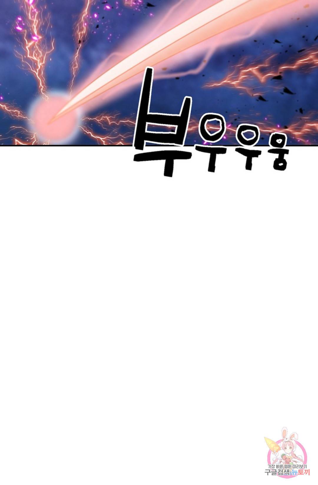 누가 무림맹주를 죽였나 5화 107