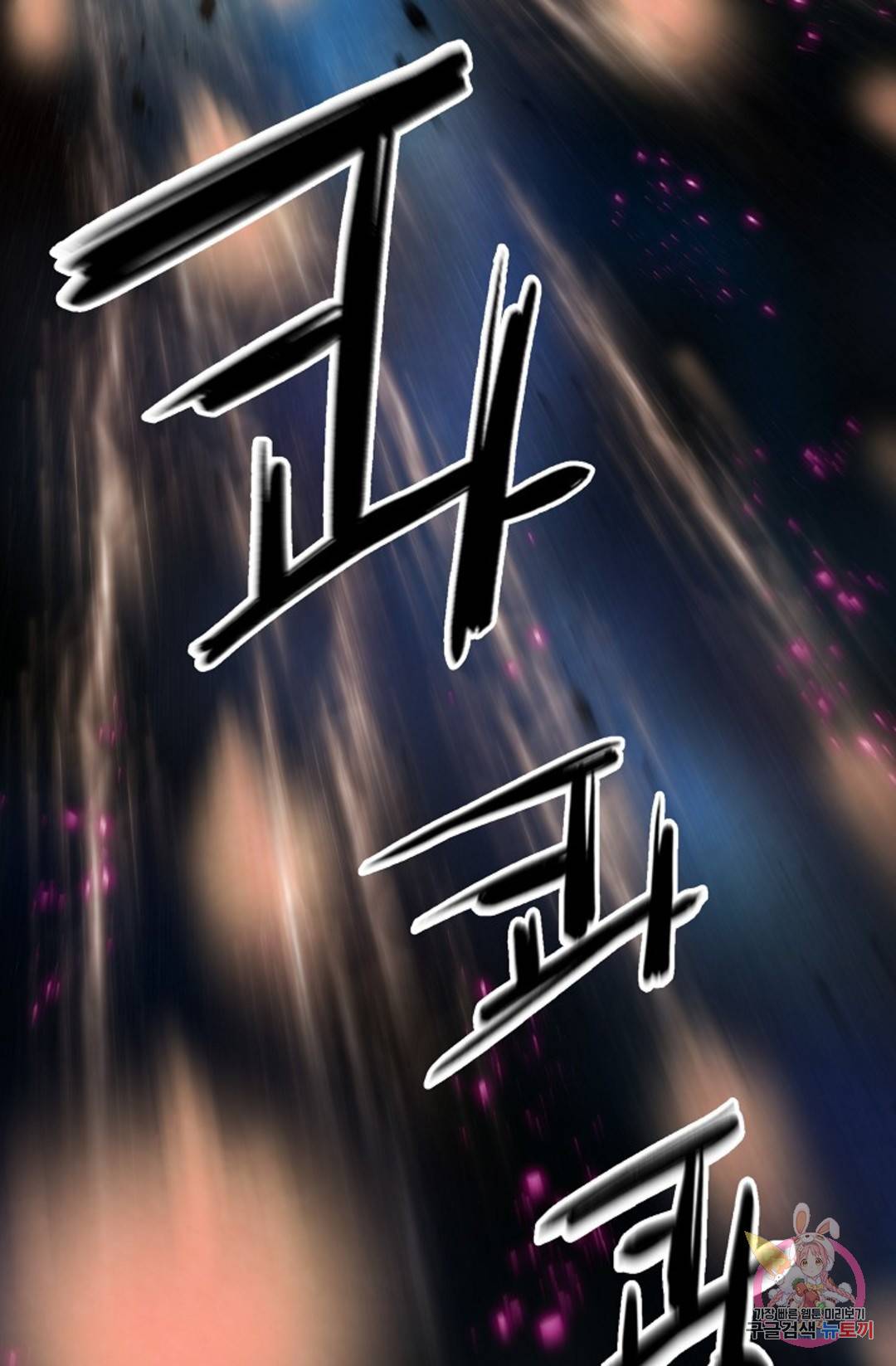 누가 무림맹주를 죽였나 5화 112