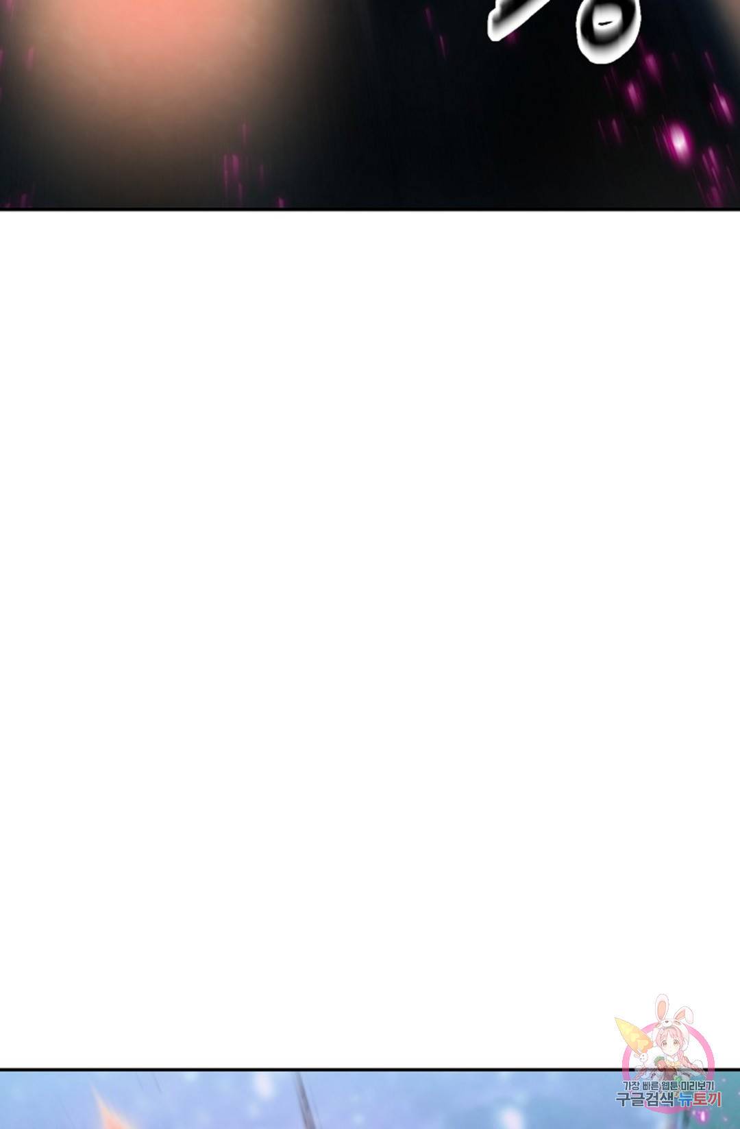 누가 무림맹주를 죽였나 5화 113