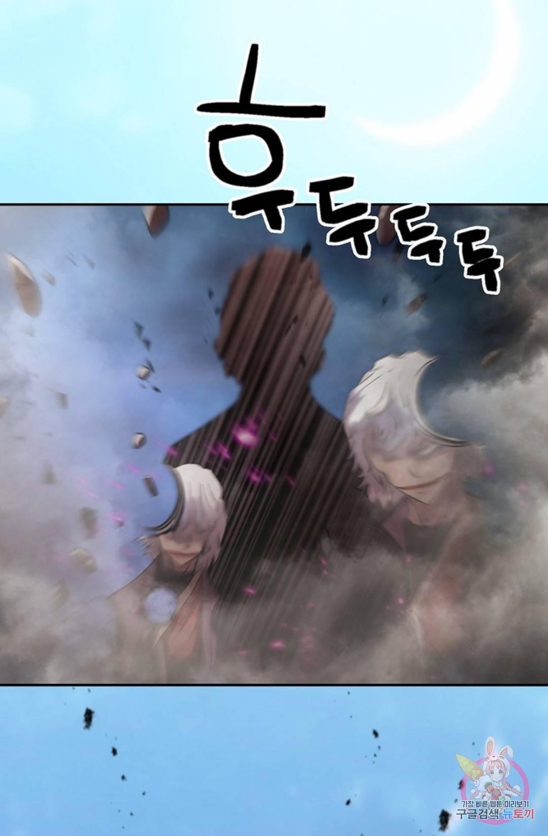 누가 무림맹주를 죽였나 5화 115