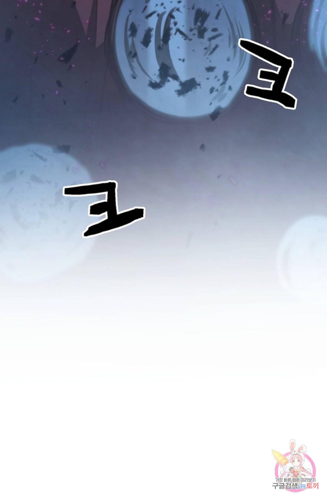 누가 무림맹주를 죽였나 5화 118