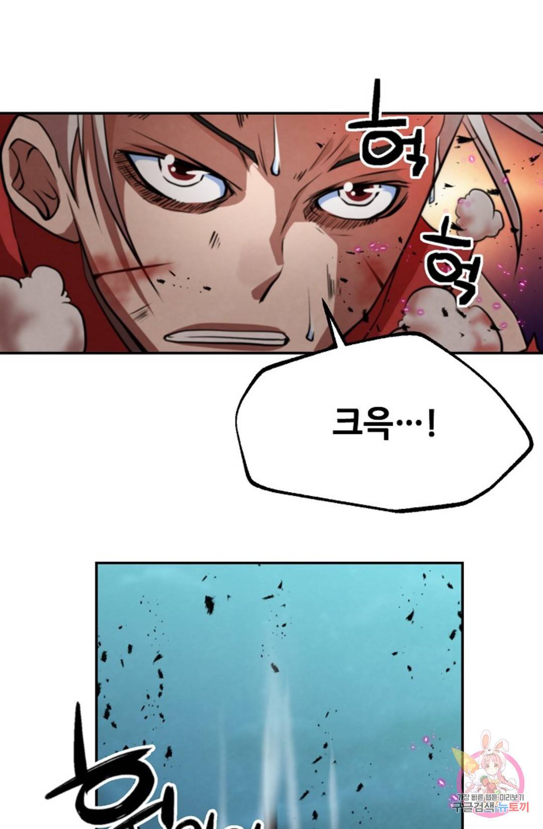 누가 무림맹주를 죽였나 5화 119