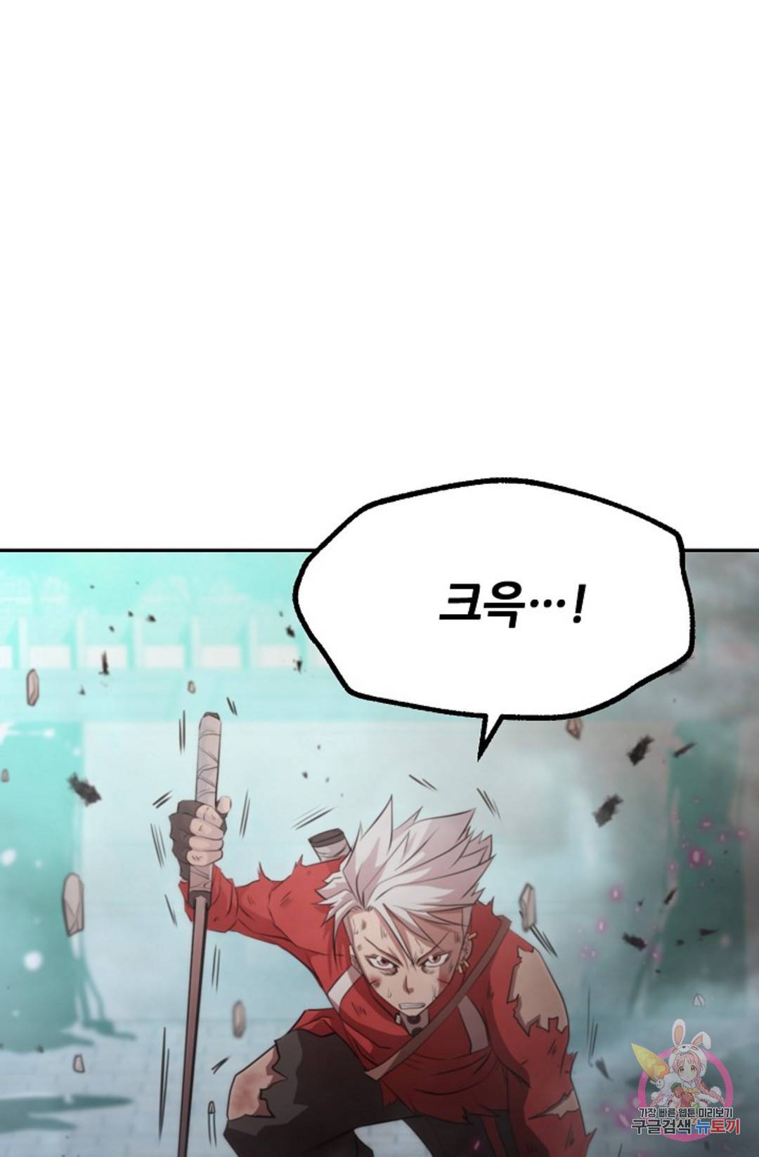 누가 무림맹주를 죽였나 5화 124