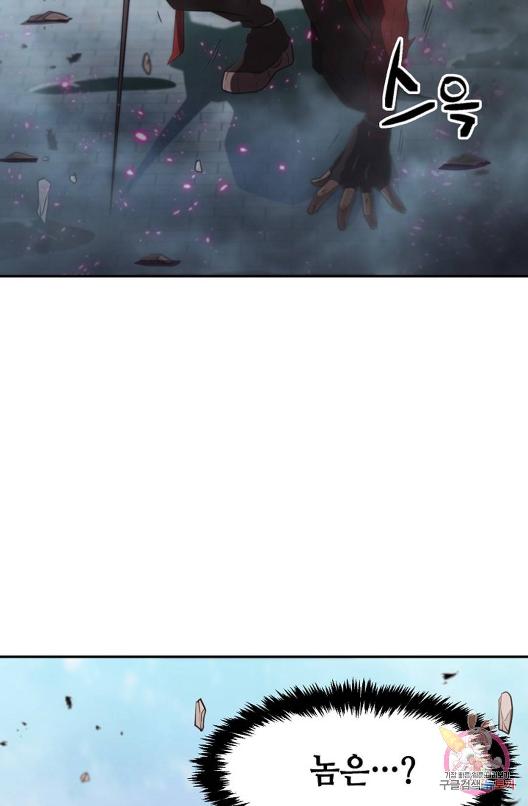 누가 무림맹주를 죽였나 5화 125