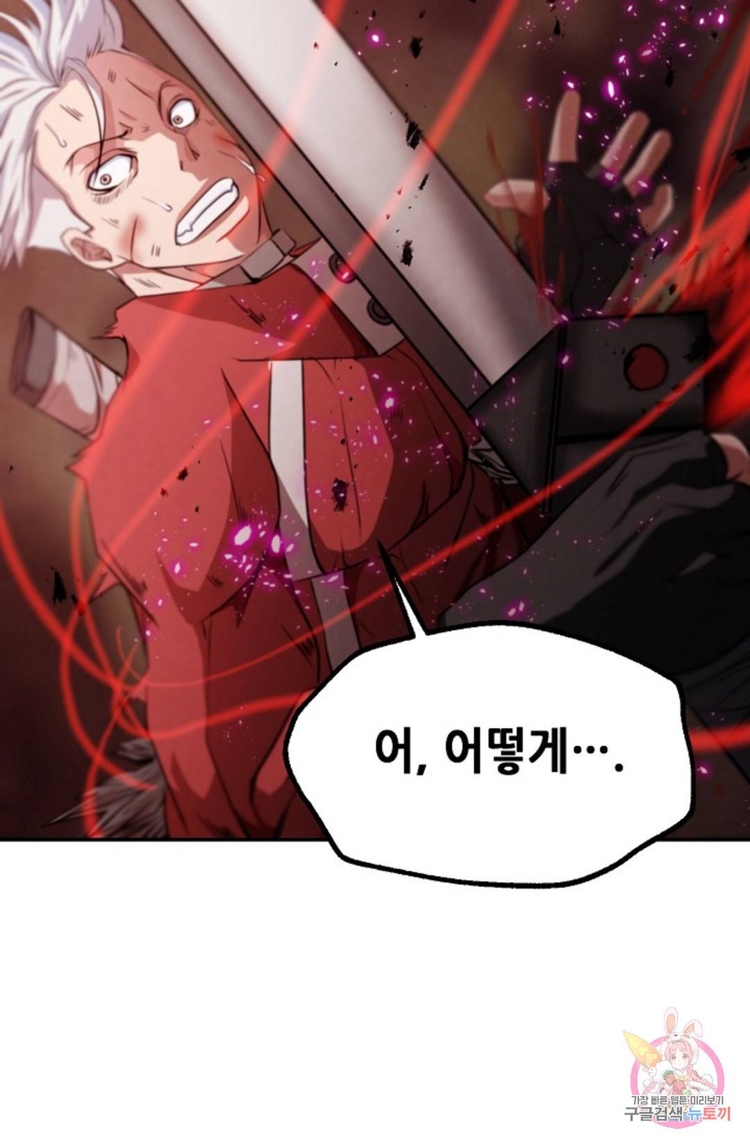누가 무림맹주를 죽였나 5화 132