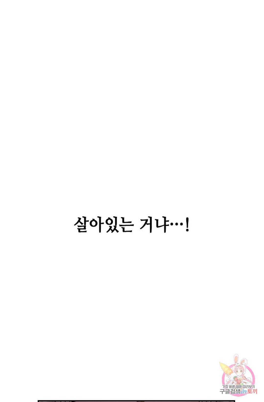 누가 무림맹주를 죽였나 5화 133