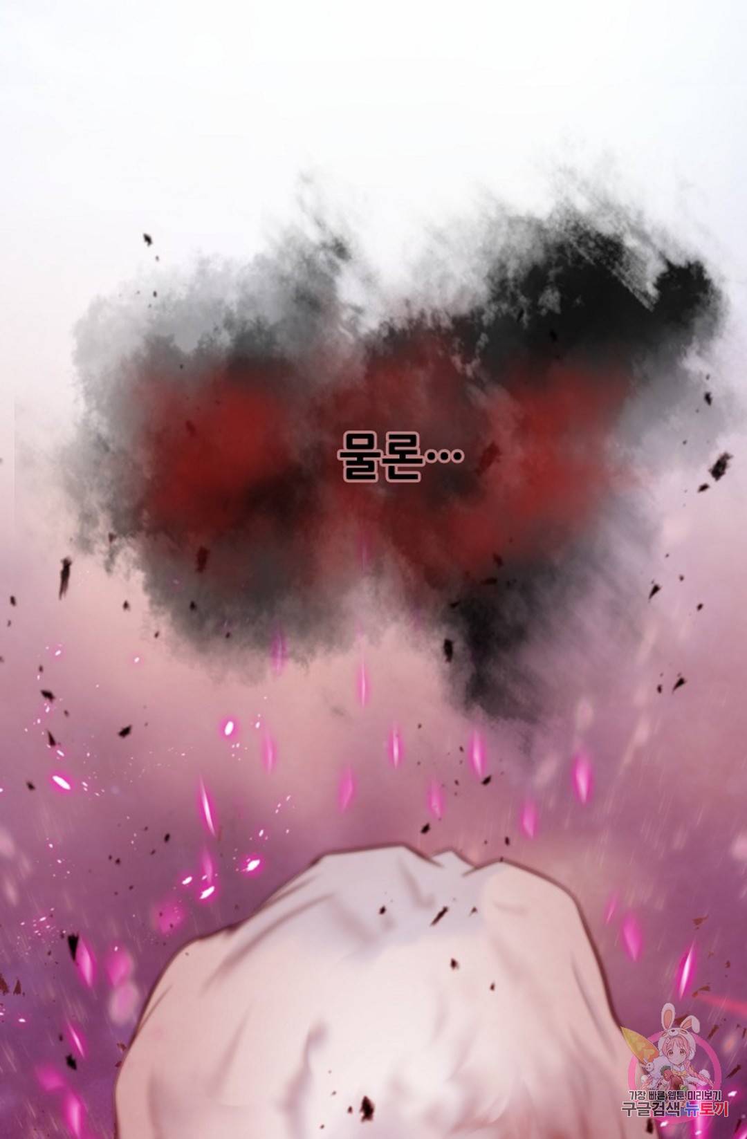 누가 무림맹주를 죽였나 5화 137