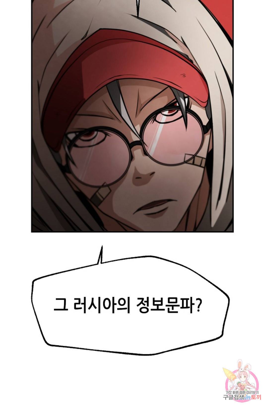 누가 무림맹주를 죽였나 10화 2