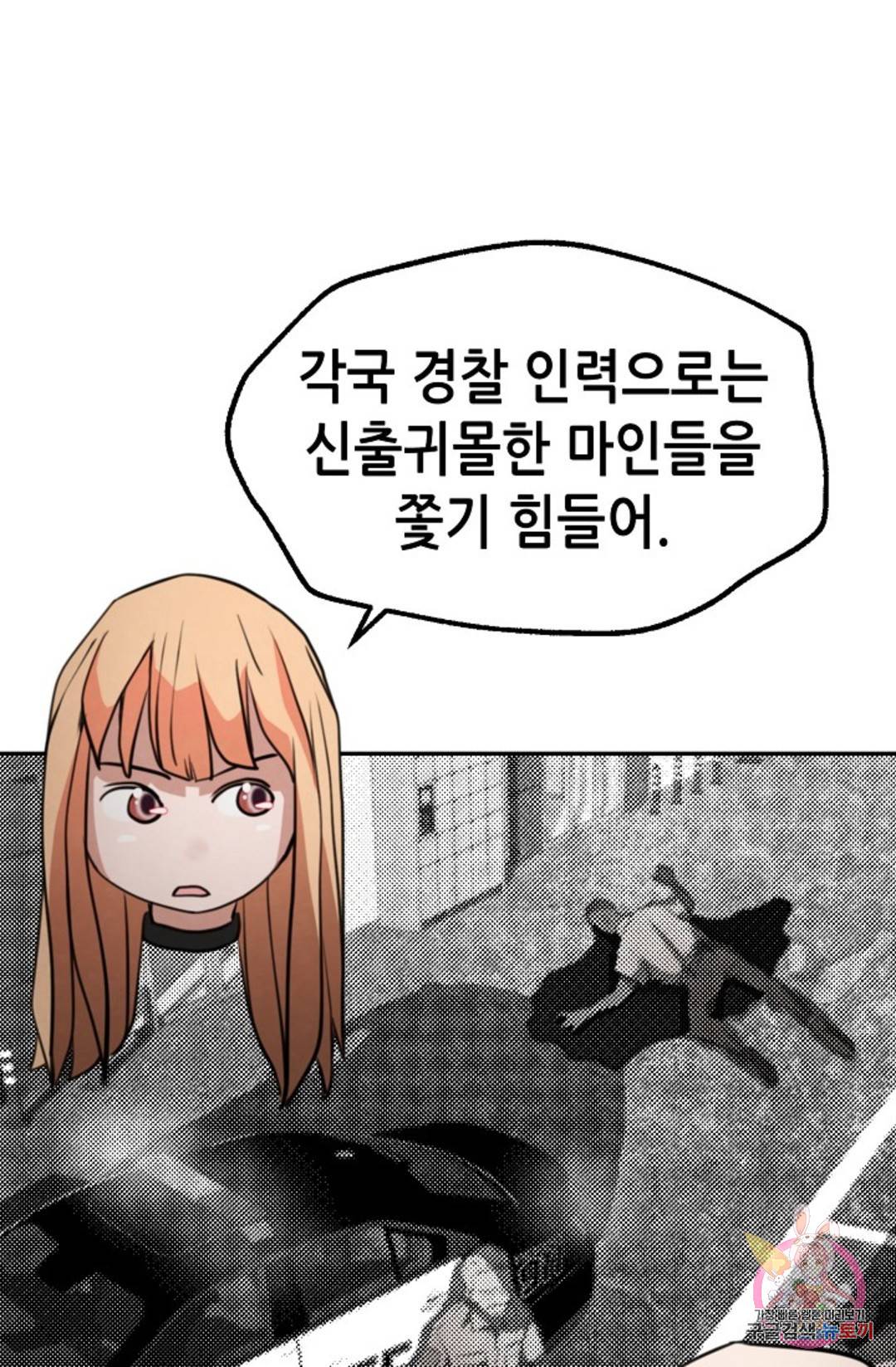 누가 무림맹주를 죽였나 10화 6