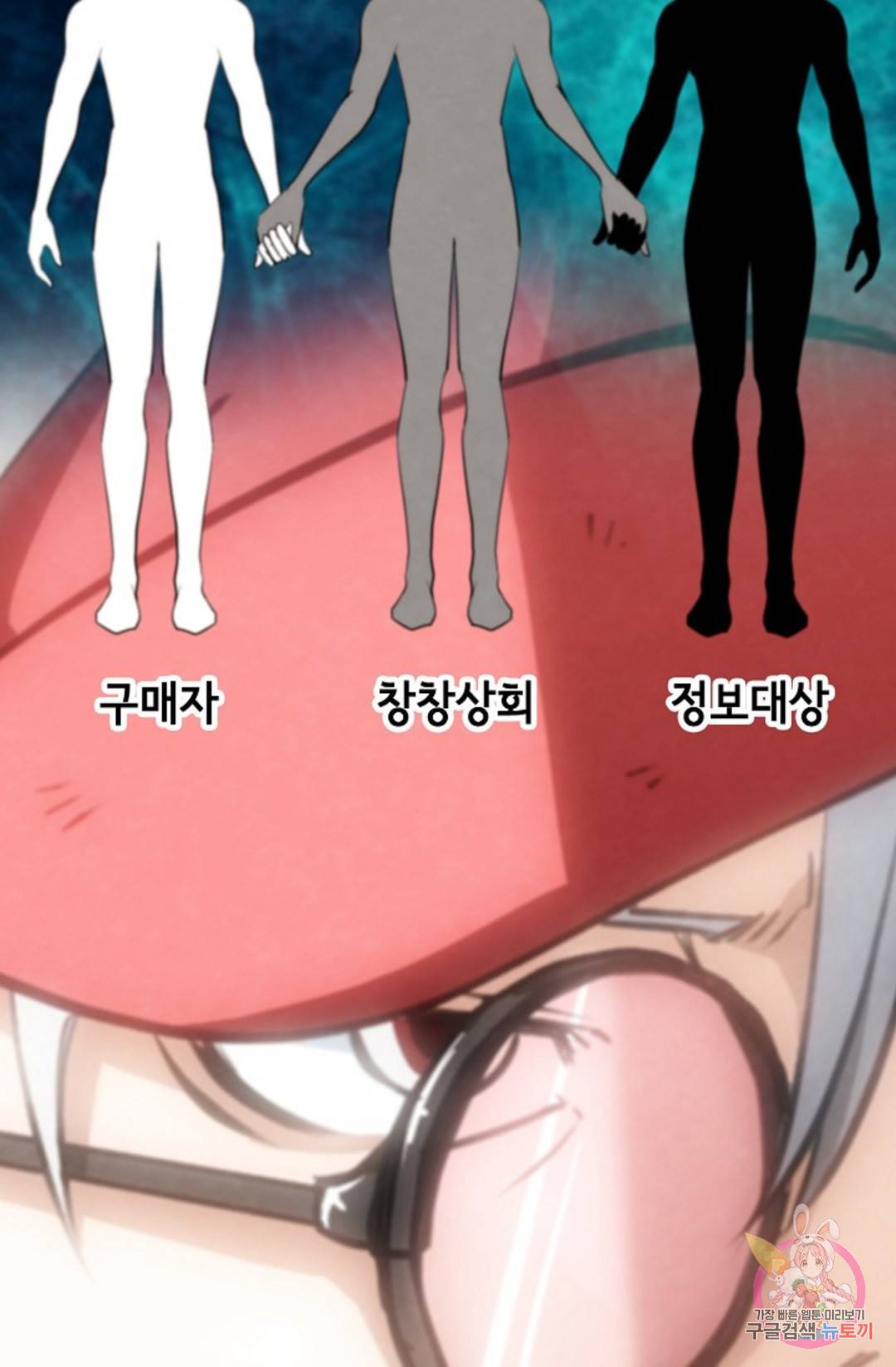 누가 무림맹주를 죽였나 10화 10