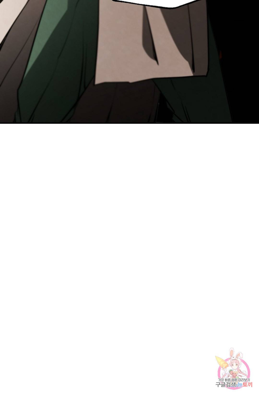 누가 무림맹주를 죽였나 10화 17