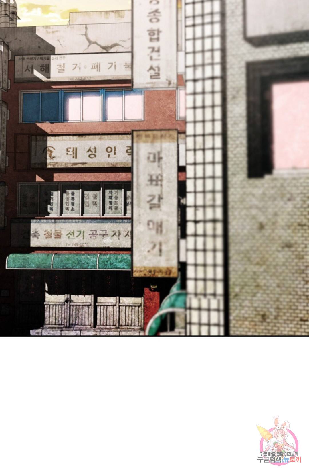 누가 무림맹주를 죽였나 10화 22