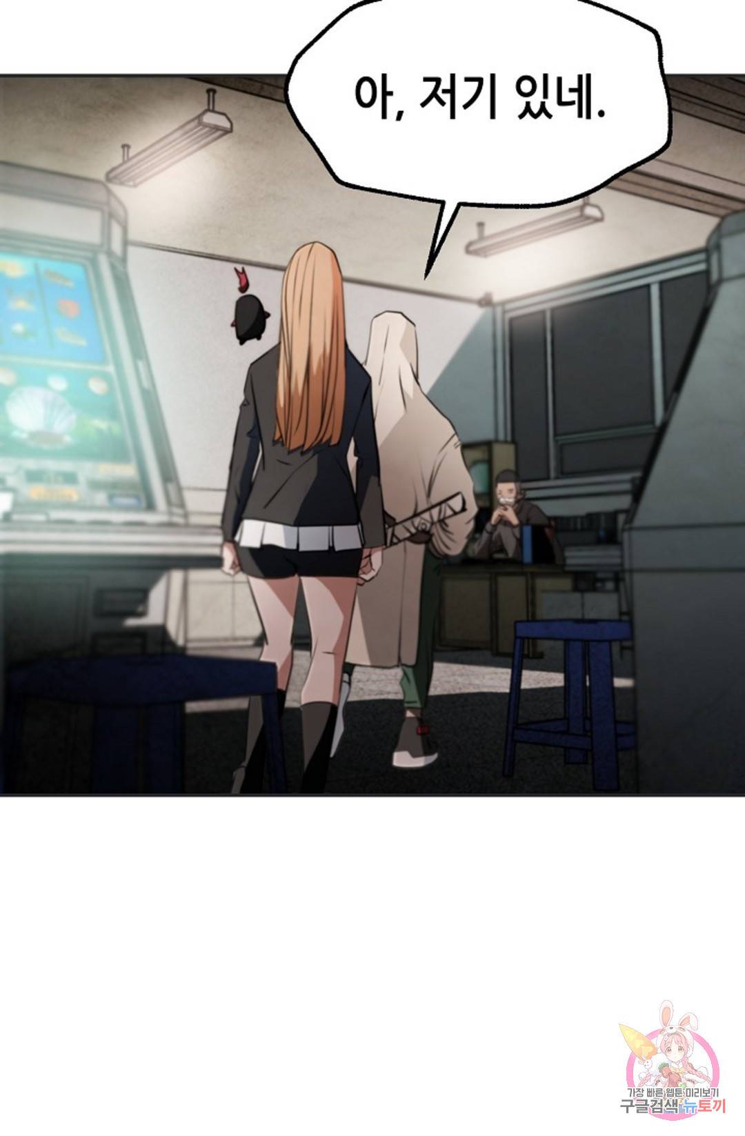 누가 무림맹주를 죽였나 10화 30