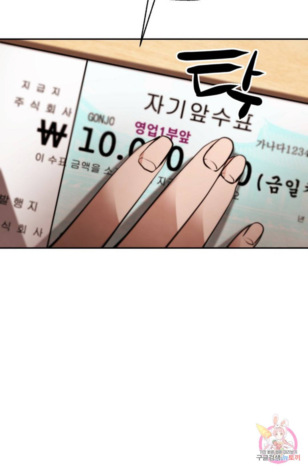 누가 무림맹주를 죽였나 10화 39