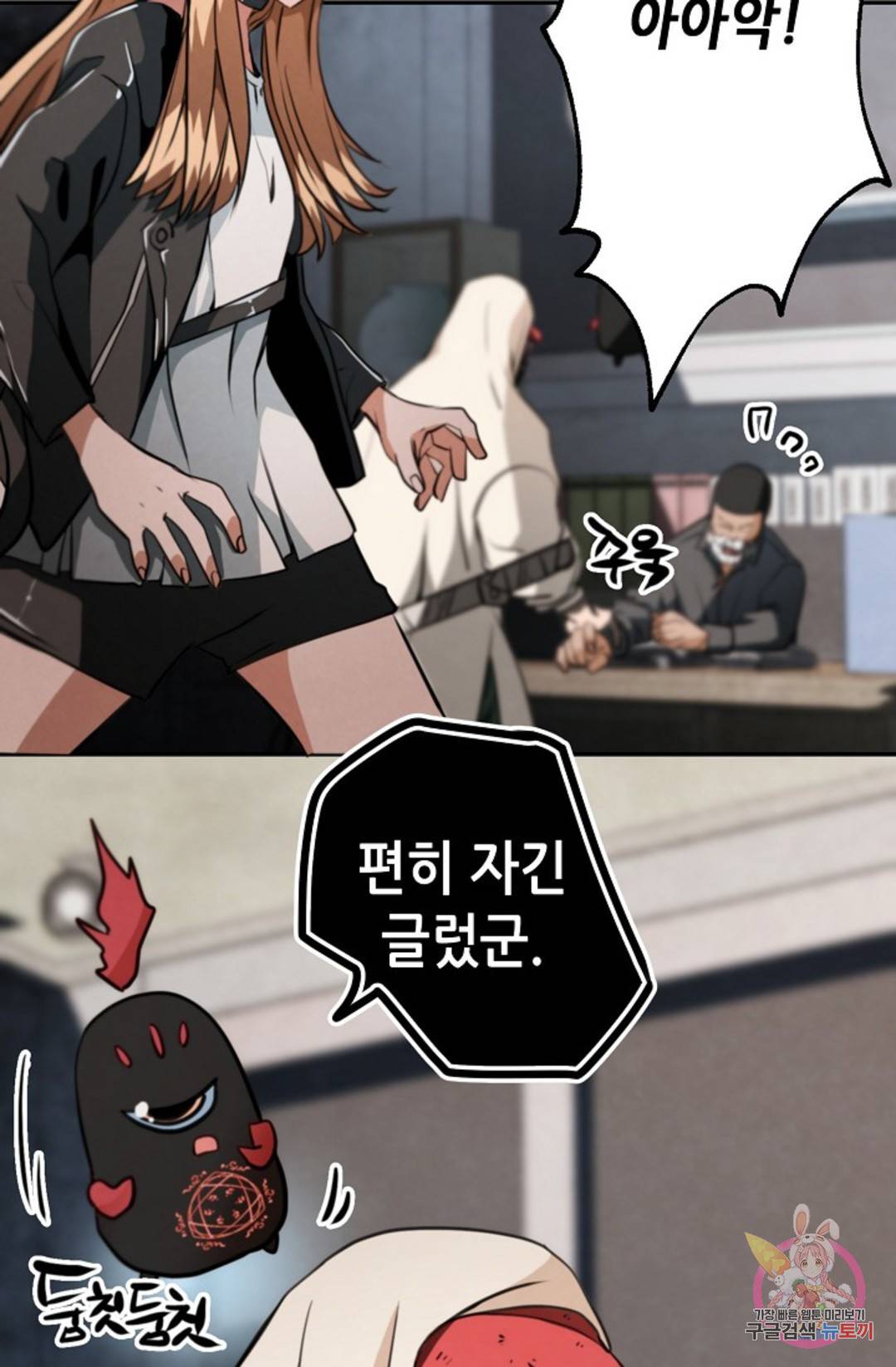 누가 무림맹주를 죽였나 10화 47