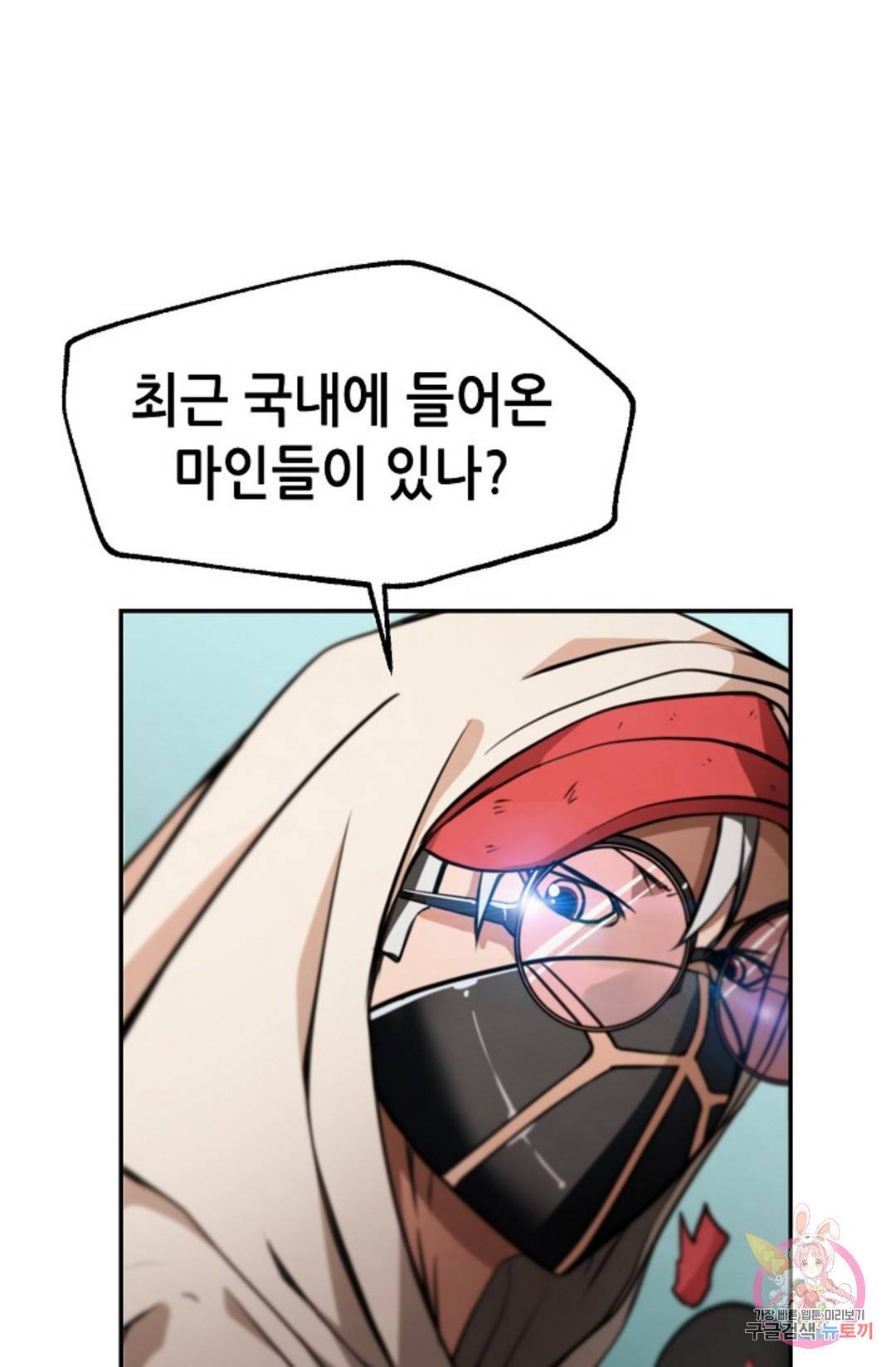 누가 무림맹주를 죽였나 10화 54