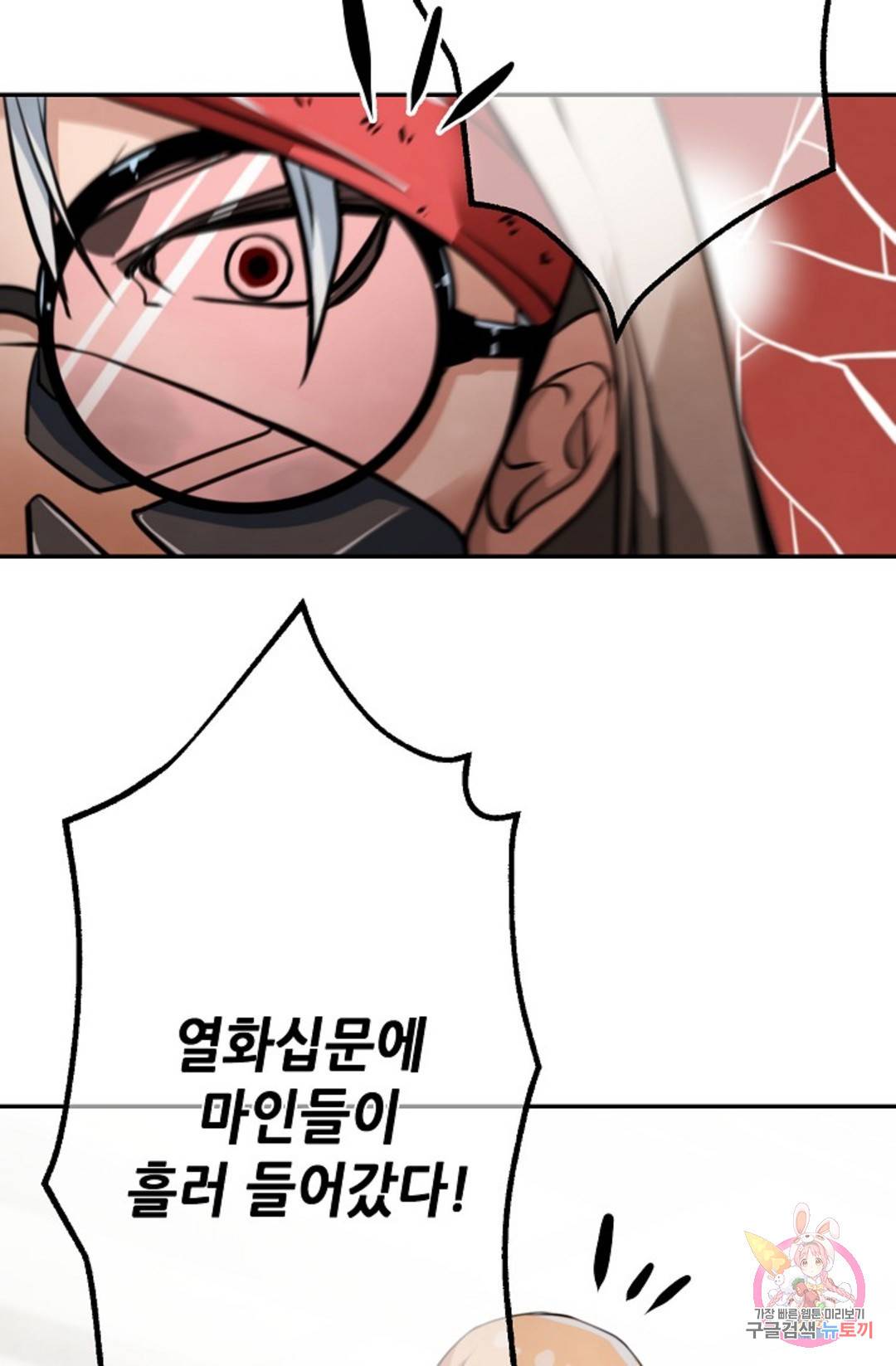 누가 무림맹주를 죽였나 10화 63