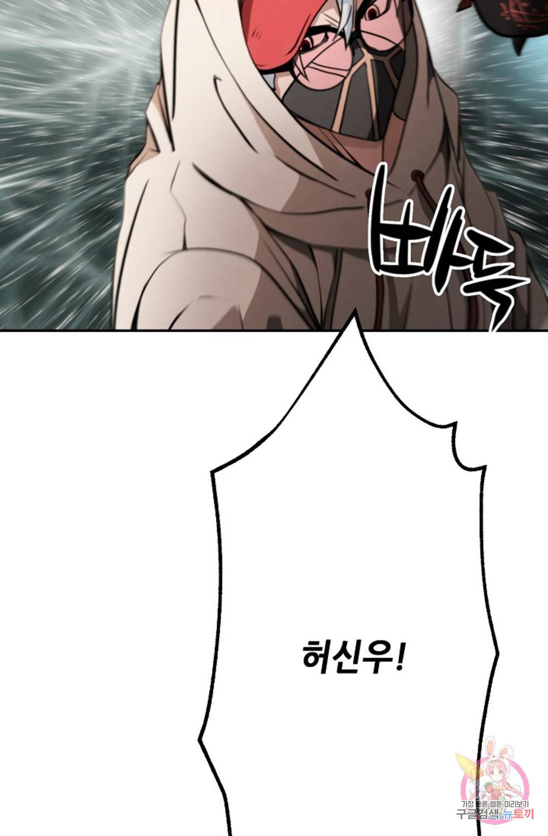 누가 무림맹주를 죽였나 10화 67