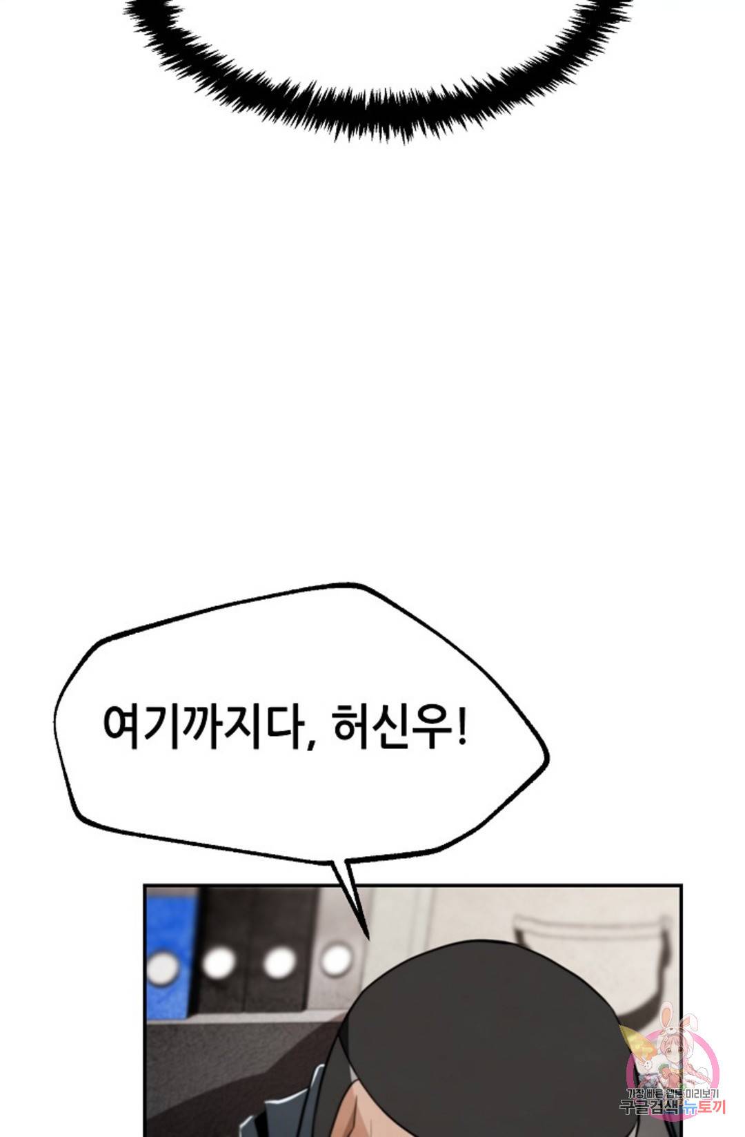 누가 무림맹주를 죽였나 10화 72