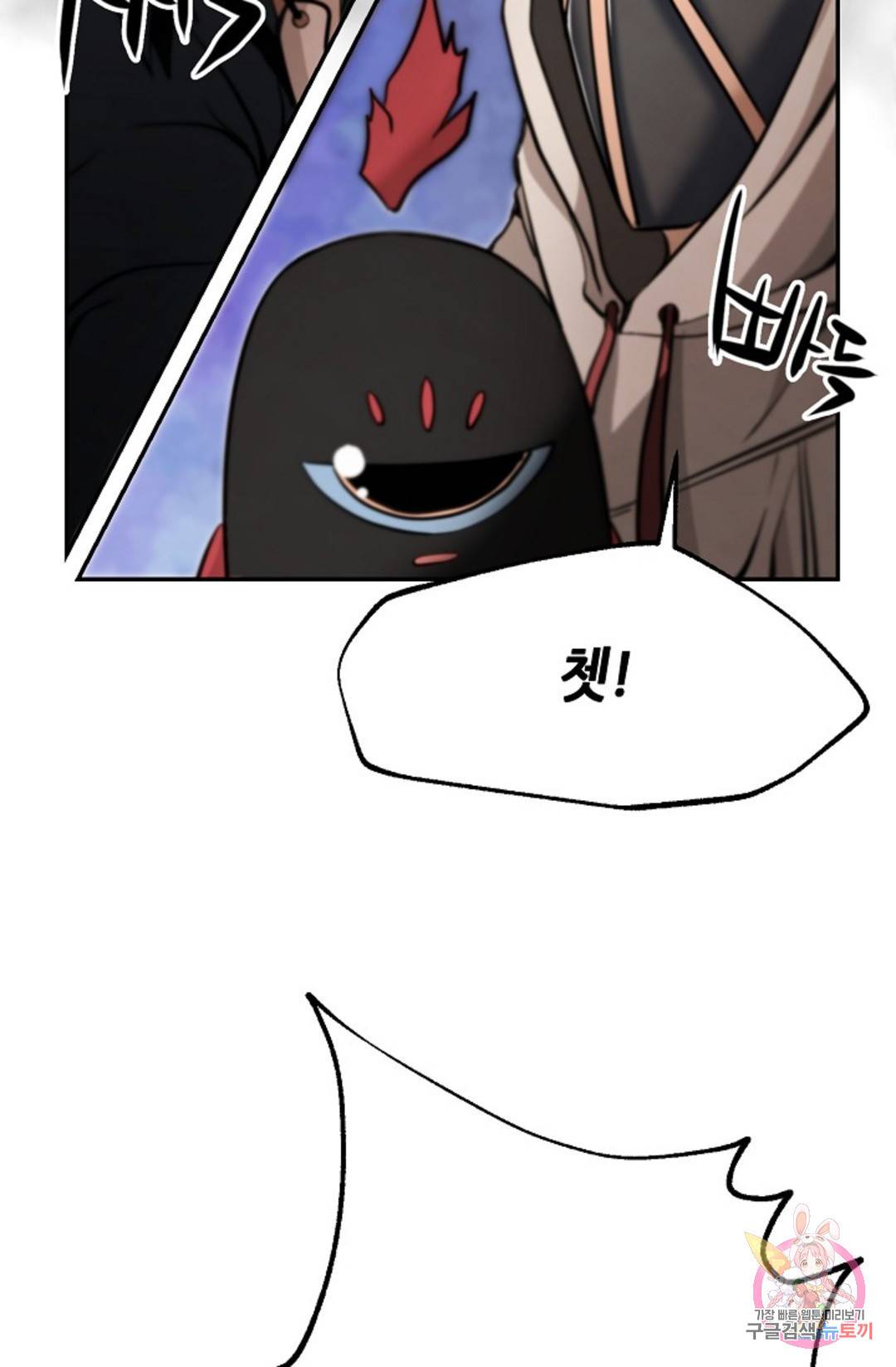 누가 무림맹주를 죽였나 10화 77