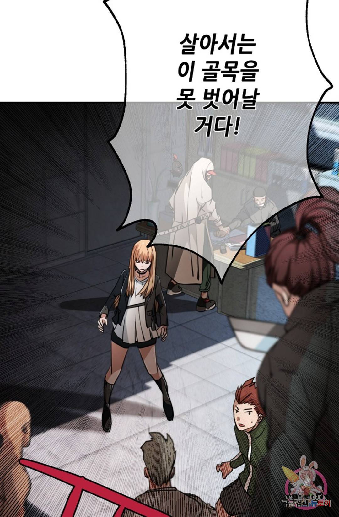 누가 무림맹주를 죽였나 10화 78