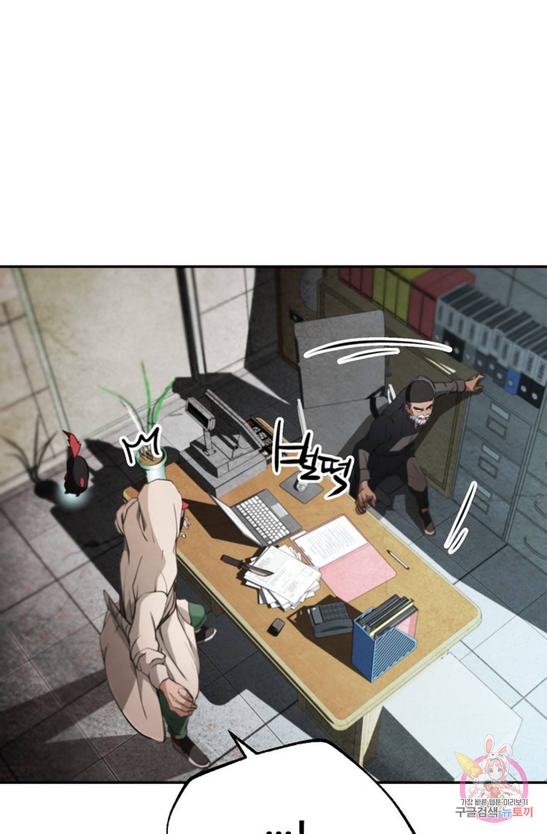 누가 무림맹주를 죽였나 10화 83