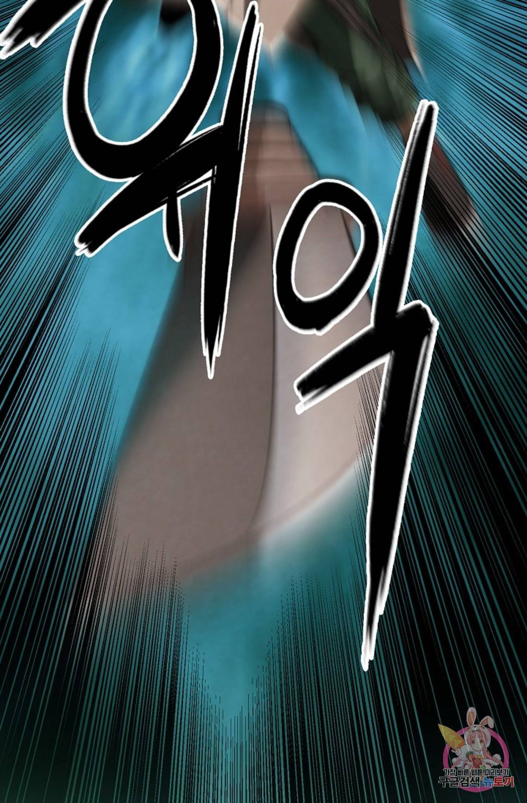 누가 무림맹주를 죽였나 10화 87