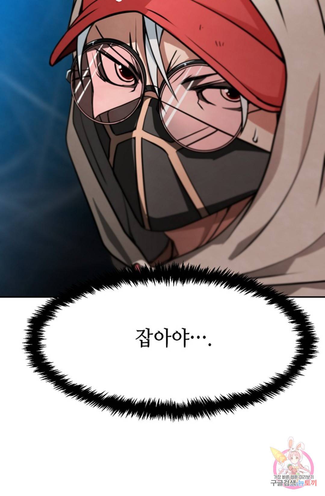 누가 무림맹주를 죽였나 10화 92