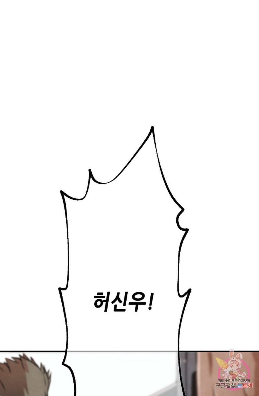 누가 무림맹주를 죽였나 10화 93