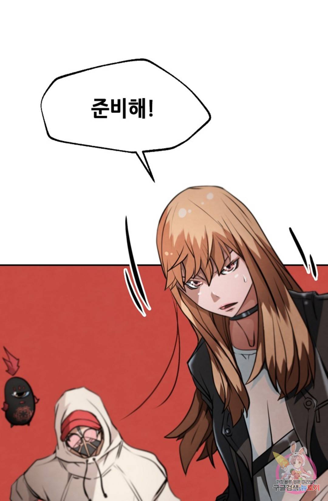 누가 무림맹주를 죽였나 10화 95