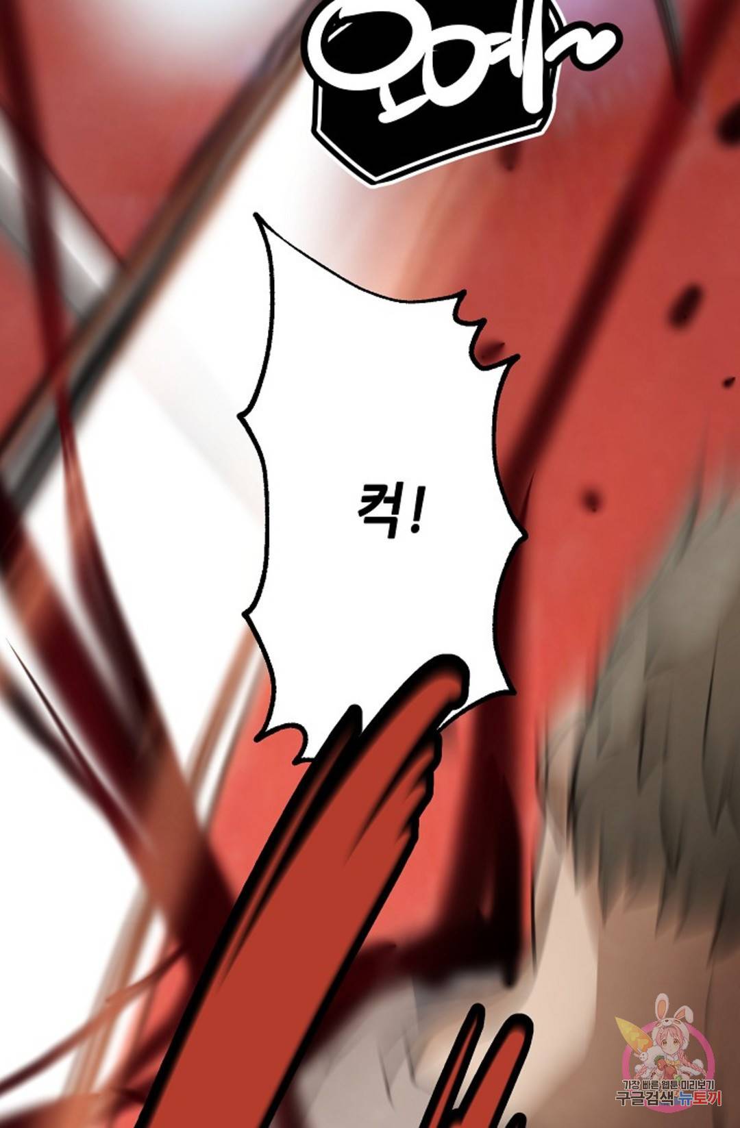 누가 무림맹주를 죽였나 10화 101