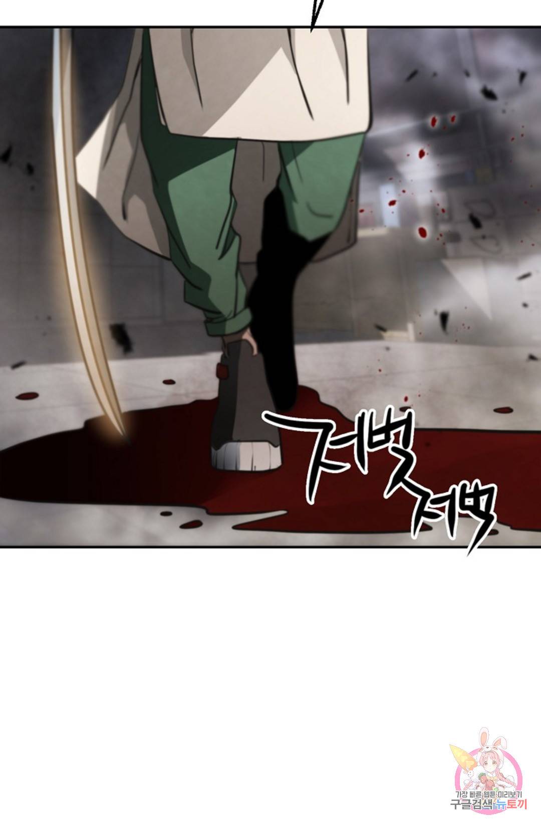누가 무림맹주를 죽였나 10화 108