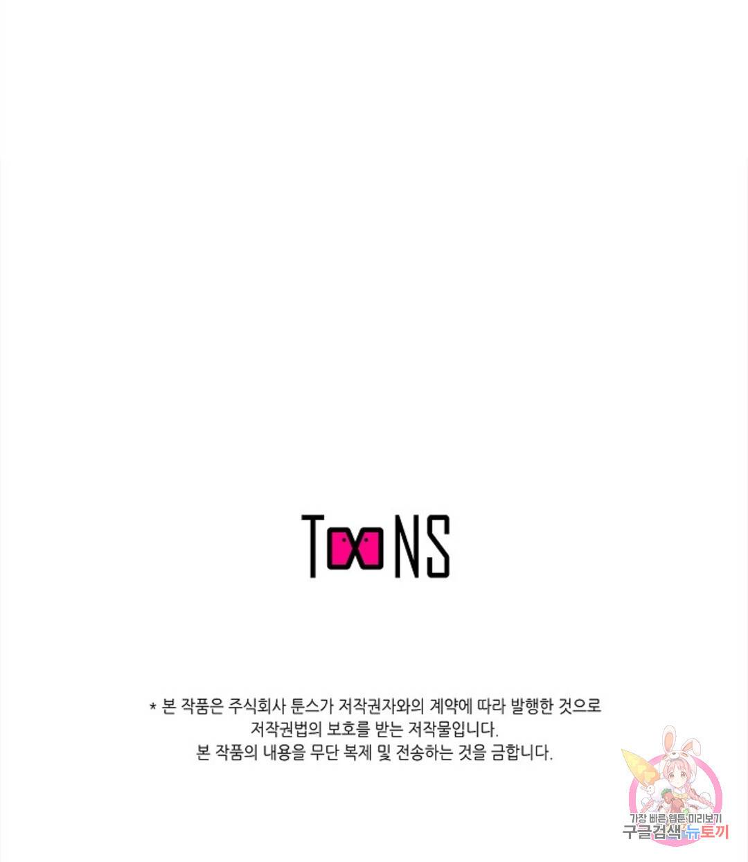 누가 무림맹주를 죽였나 10화 112