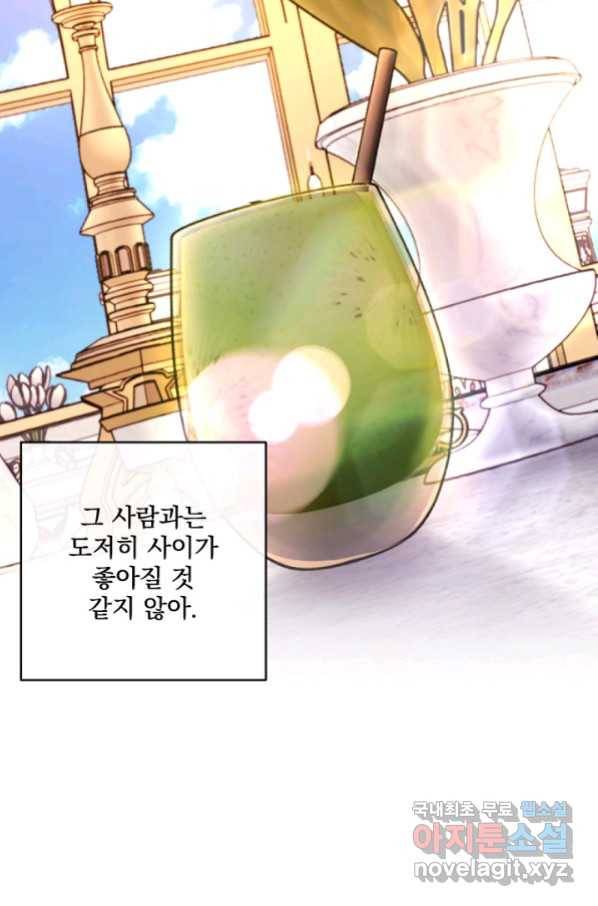 왜 하필 시누이죠 11화 2