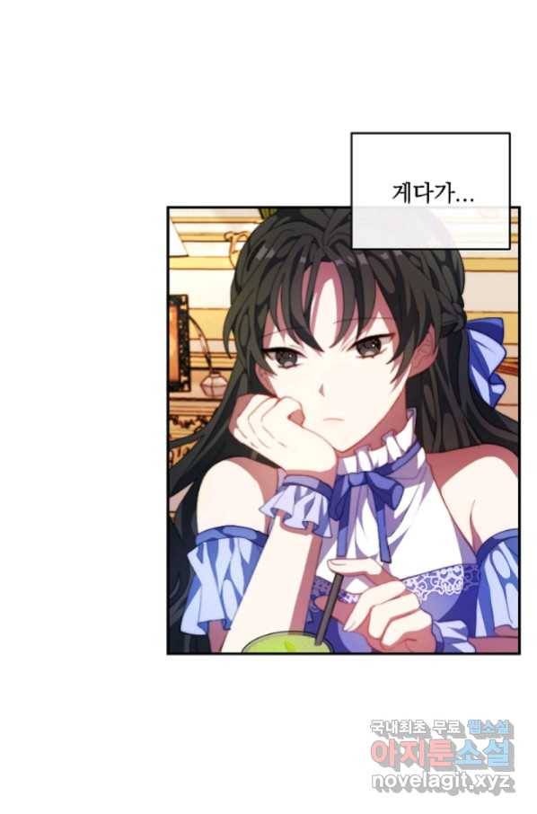왜 하필 시누이죠 11화 3