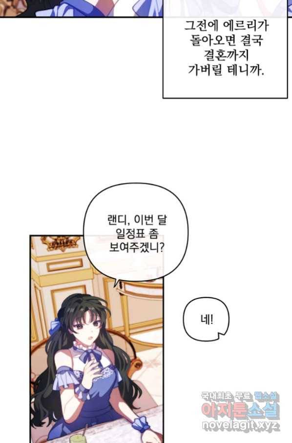 왜 하필 시누이죠 11화 5