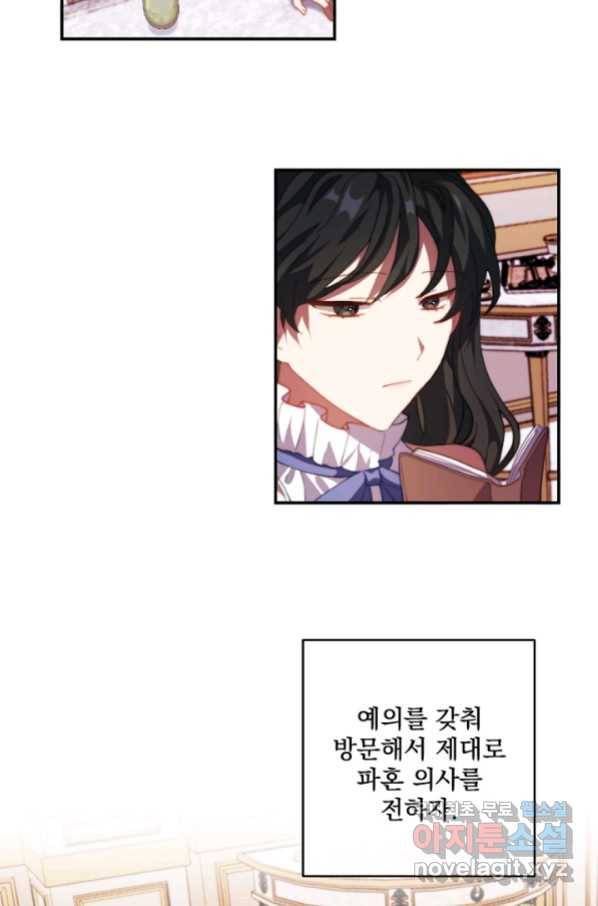 왜 하필 시누이죠 11화 6