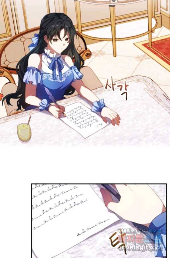 왜 하필 시누이죠 11화 7