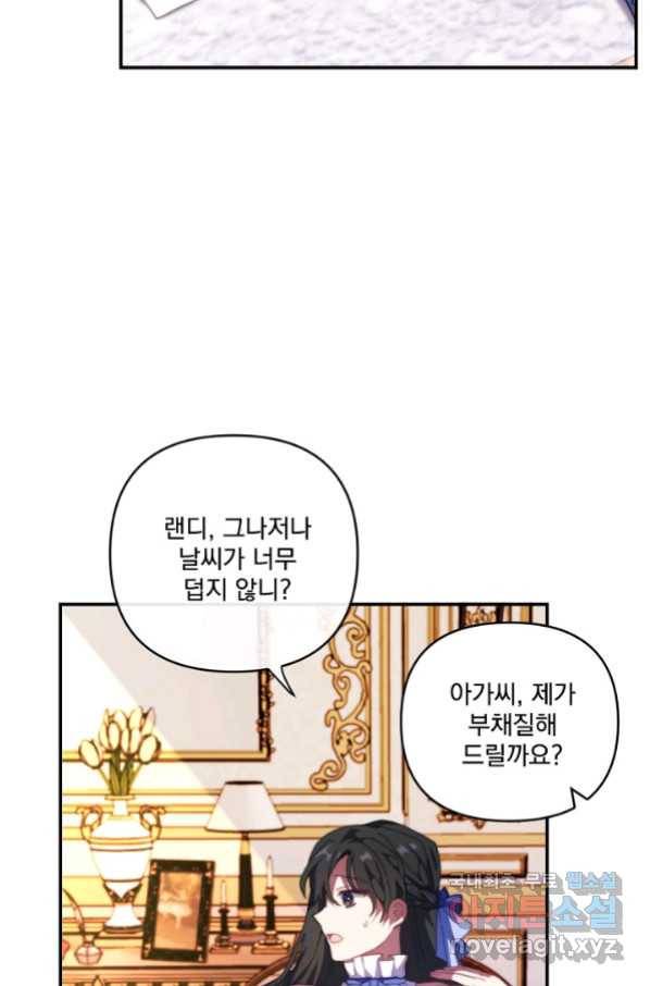 왜 하필 시누이죠 11화 8