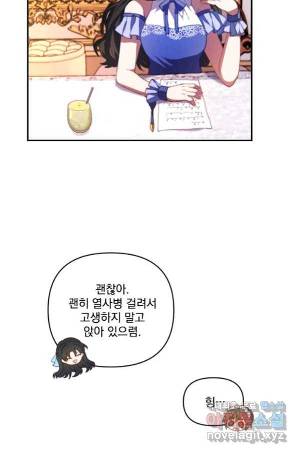 왜 하필 시누이죠 11화 9