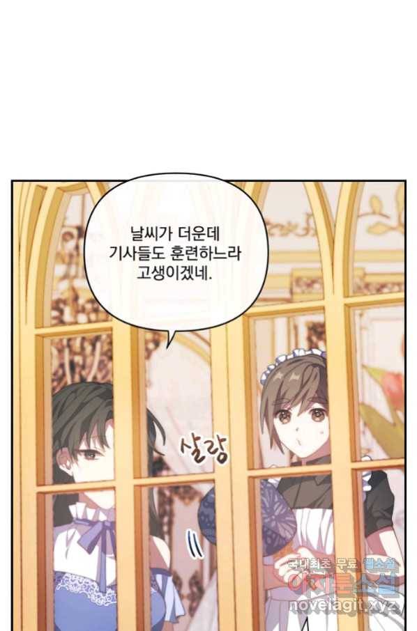 왜 하필 시누이죠 11화 10