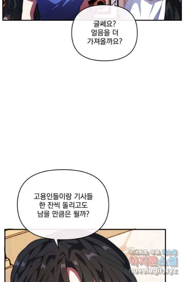 왜 하필 시누이죠 11화 12